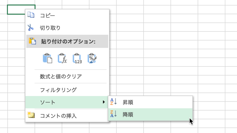 コンテキストメニュー