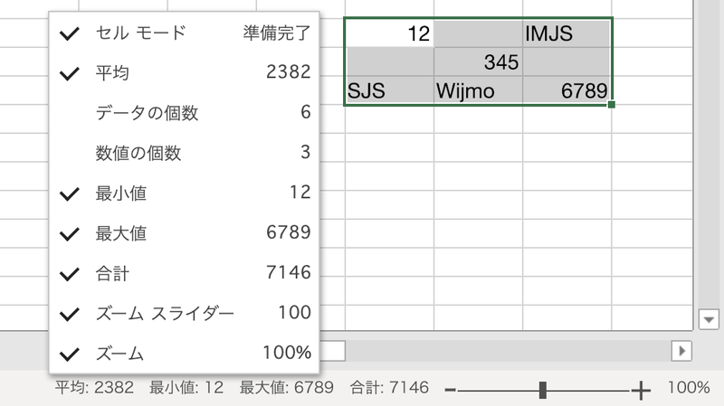 追加されたステータスバー