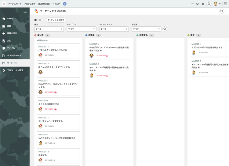 カンバンボードのデモ画面（開発中のもの）。左から「未対応」「処理中」「処理済み」「完了」に区切られたボードが用意され、そこに課題カードが表示される。課題カードは、クリックすることで課題画面へ移動したり、カード間をマウスで入れ替えることが可能