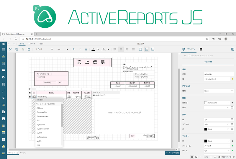 ActiveReportsJS V2