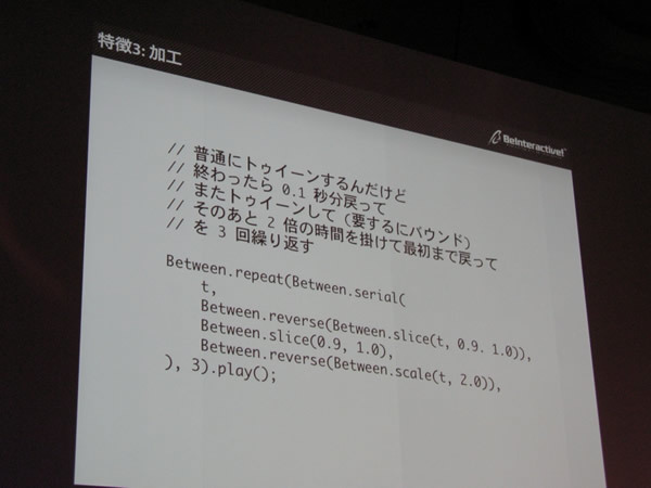 写真11　On More Thingとして、現在開発中のトゥイーン系ライブラリ「BetweenAS3」が簡単に紹介された