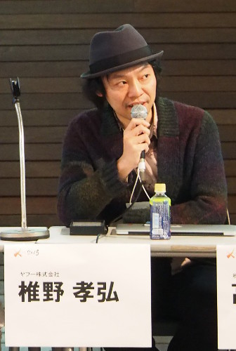 椎野氏