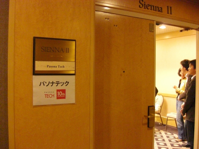 写真4：イベント会場となったPark55 Hotel、Sienna IIルーム