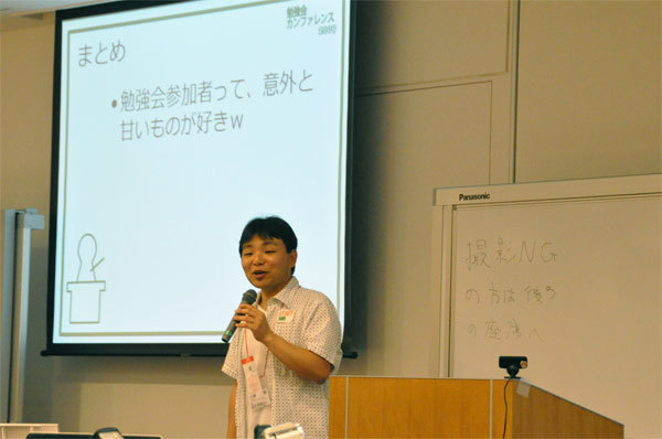 参加した人がブログに「美味しい勉強会」と書いてもらえるのも励みになるとのこと。