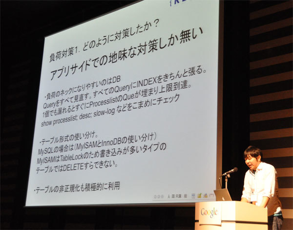 中西氏の話の半分は人気爆発によるサーバ負荷との戦い。クラウドの利用も考えたが、負荷レベルのアップダウンが激しいためコストの問題から断念したとのこと。