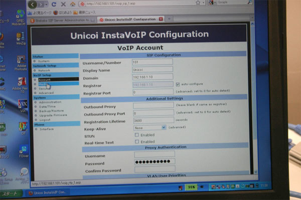 VoIP機器のパラメータ設定の画面