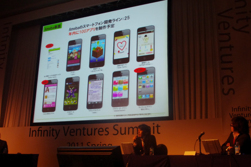 サイバーエージェントのスマートフォンへの取り組みについて語る内藤氏
