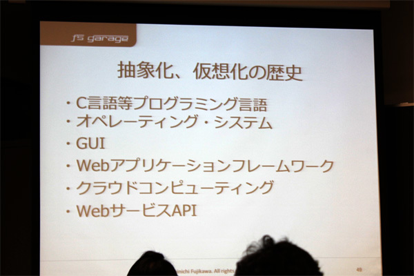 抽象化、仮想化によって生み出されたコンピュータの進化