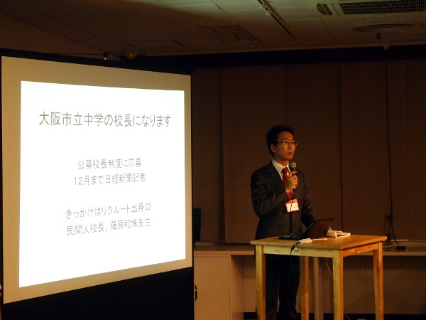 北角氏は「たくさんの方たちの協力とともに、これからの学校教育の姿を創っていきたいです」と、サポーター・パートナーへの呼びかけを行った