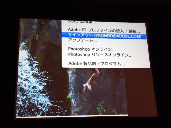 Adobe CCの特徴の1つは認証の概念が取り込まれたこと。他のクラウドサービスと同様、ユーザごとの利用となる