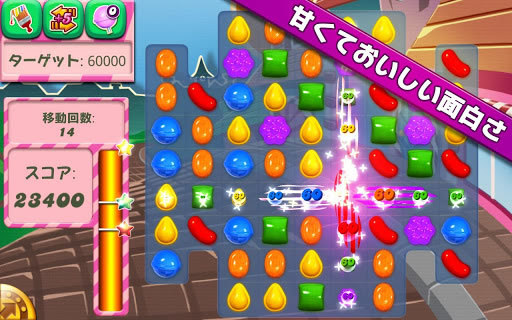 King.com社のCandy Crush Saga