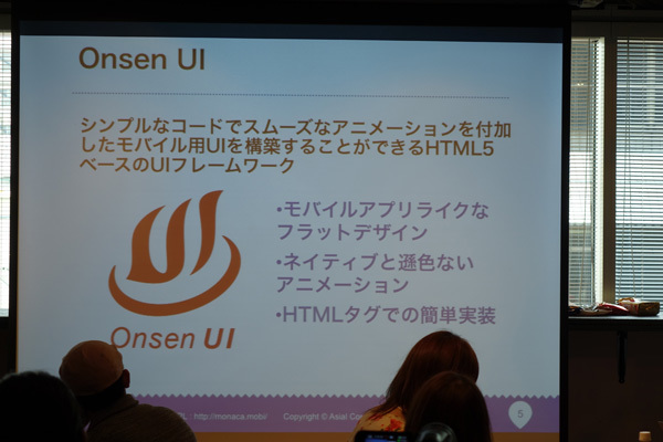 Monaca/Onsen UIでネイティブアプリ賞