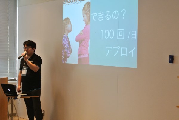 図6　「一日に100回デプロイできる開発環境の作り方」長沢智治さん