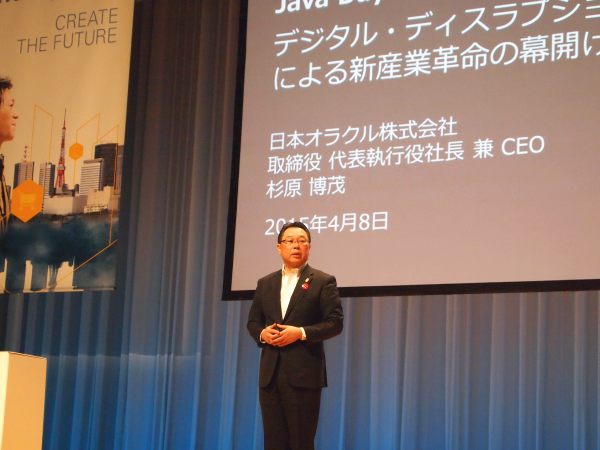 杉原氏は「クラウドへシフトしたOracleにとって、Javaは中心にある最も重要な技術」とし説明した