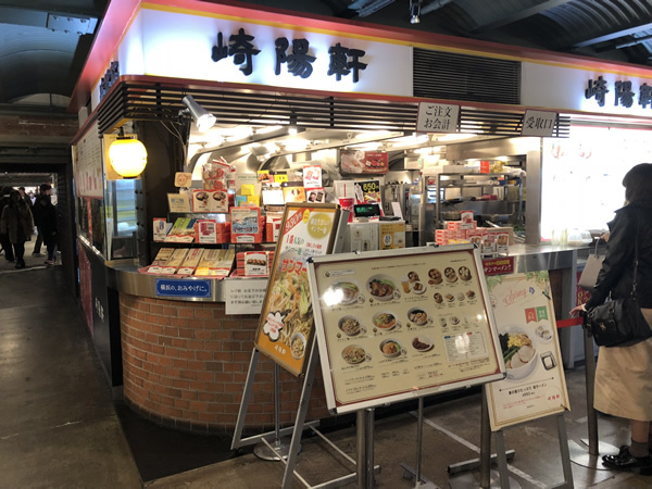 崎陽軒 赤レンガ倉庫店