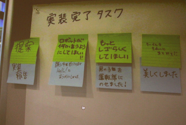 緑色の付箋に書かれたIssue（改善提案）に対して、下段の青色の付箋で実装報告している