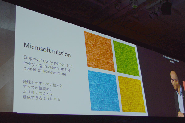 Microsoftミッション ―すべての人とすべての組織がより多くのことを成し遂げられるよう、テクノロジカンパニーとして最高の技術を提供していく