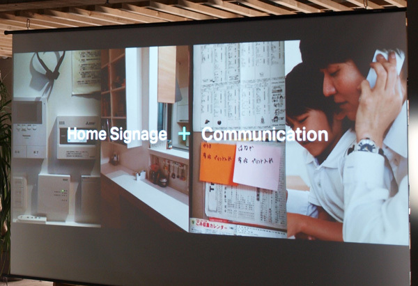 プロダクトコンセプトは「Home Signage＋Communication」