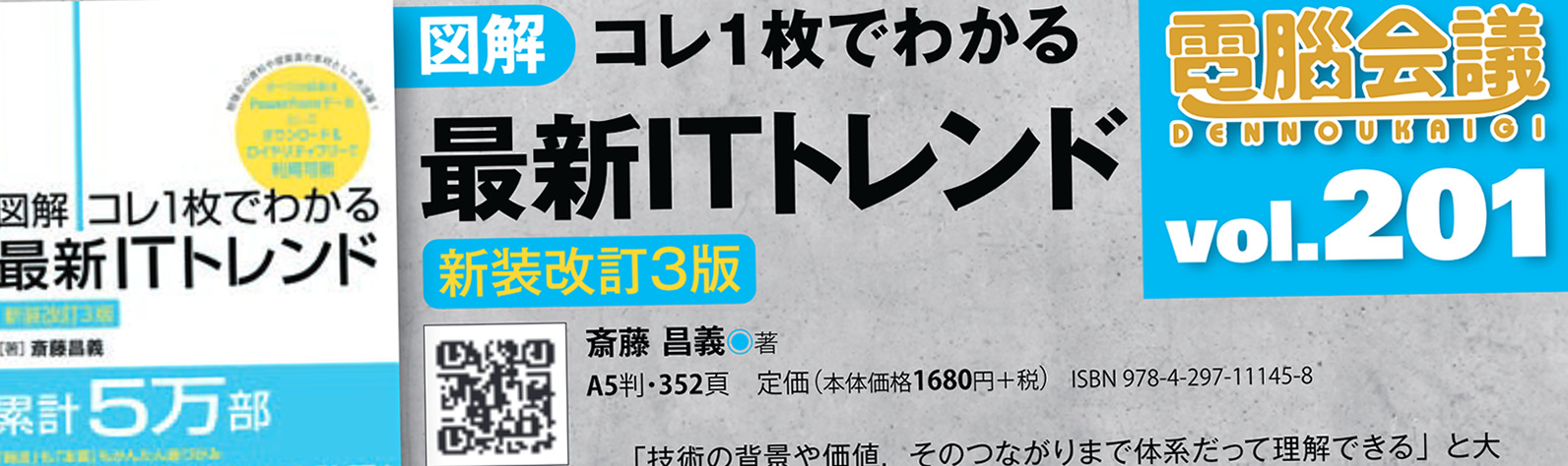 『電脳会議』PDF版のページへ