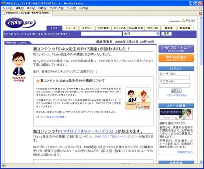 PHPプロ！